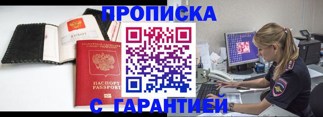 временная регистрация собственник в Вичуге